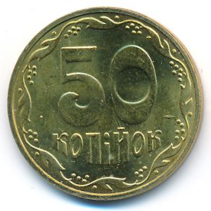 Ukraine, 50 kopiyok, 2016