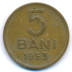 Румыния, 5 бани (1953 г.)