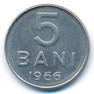 Румыния, 5 бани (1966 г.)