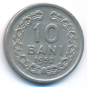 Румыния, 10 бани (1952 г.)