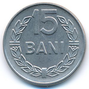 Румыния, 15 бани (1966 г.)