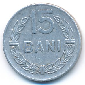 Румыния, 15 бани (1975 г.)