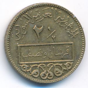 Сирия, 2 1/2 пиастра (1973 г.)
