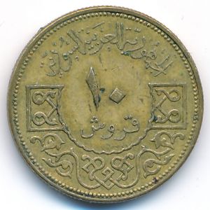 Сирия, 10 пиастров (1965 г.)