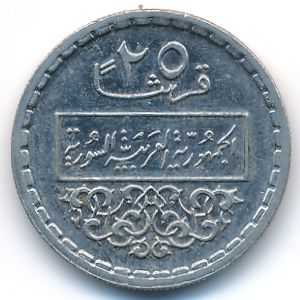 Сирия, 25 пиастров (1974 г.)