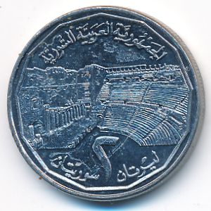 Сирия, 2 фунта (1996 г.)