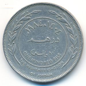 Иордания, 100 филсов (1984 г.)