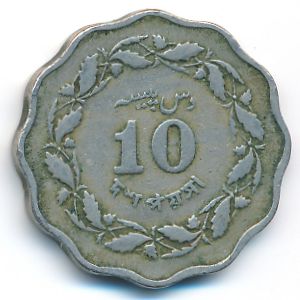Пакистан, 10 пайс (1965 г.)