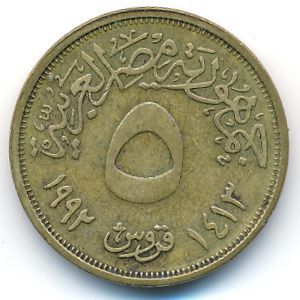 Egypt, 5 piastres, 1992