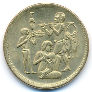 Египет, 10 милльем (1975 г.)