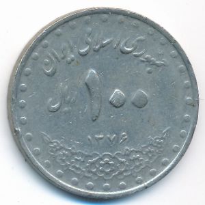 Иран, 100 риалов (1997 г.)