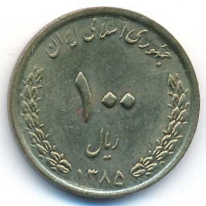 Иран, 100 риалов (2006 г.)