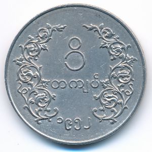 Бирма, 1 кьят (1952 г.)