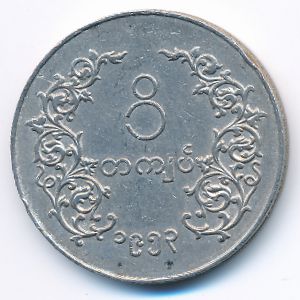 Бирма, 1 кьят (1953 г.)