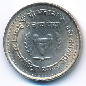 Непал, 50 пайс (1981 г.)