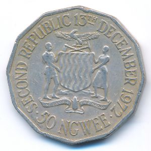Замбия, 50 нгве (1972 г.)