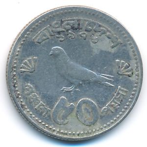 Бангладеш, 50 пойша (1973 г.)