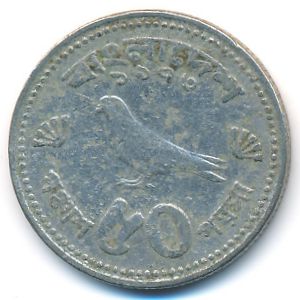 Bangladesh, 50 poisha, 1973