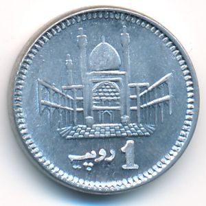 Пакистан, 1 рупия (2021 г.)
