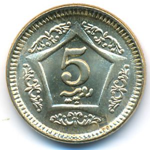 Пакистан, 5 рупий (2020 г.)