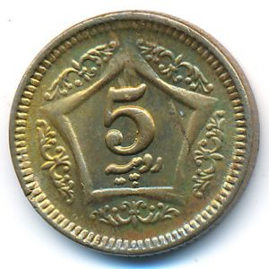 Пакистан, 5 рупий (2020 г.)