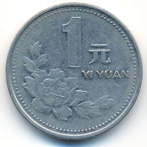 Китай, 1 юань (1997 г.)
