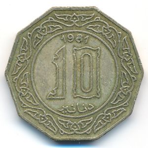 Алжир, 10 динаров (1981 г.)