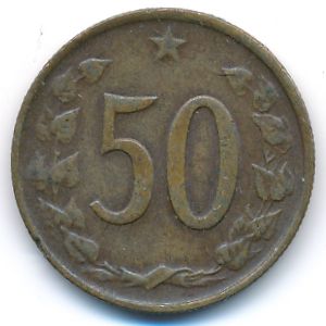 Чехословакия, 50 гелеров (1969 г.)