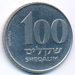 Израиль, 100 шекелей (1984 г.)