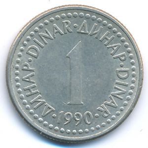 Yugoslavia, 1 dinar, 1990