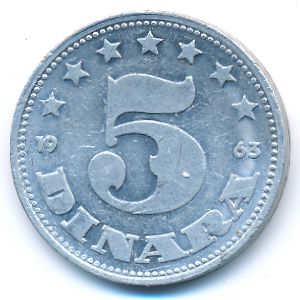 Югославия, 5 динаров (1963 г.)