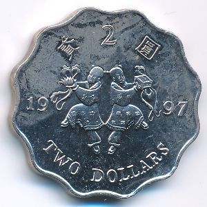 Гонконг, 2 доллара (1997 г.)