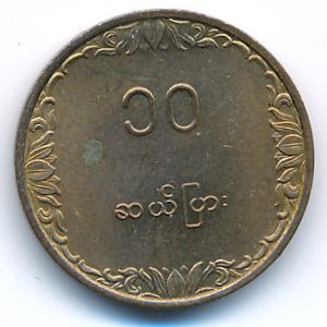 Бирма, 10 пья (1983 г.)