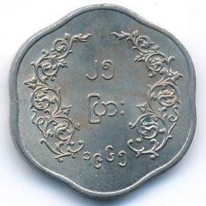 Бирма, 25 пья (1965 г.)