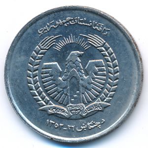Afghanistan, 5 afghanis, 1973