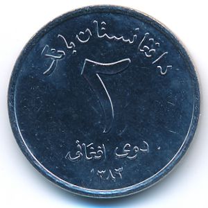 Афганистан, 2 афгани (2004 г.)