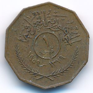 Ирак, 1 филс (1959 г.)