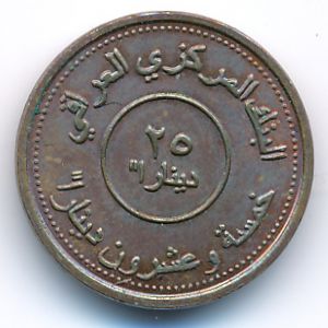 Ирак, 25 динаров (2004 г.)