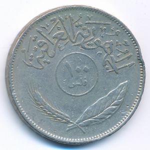 Ирак, 100 филсов (1972 г.)