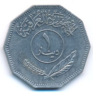 Ирак, 1 динар (1981 г.)