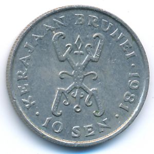 Бруней, 10 сен (1981 г.)