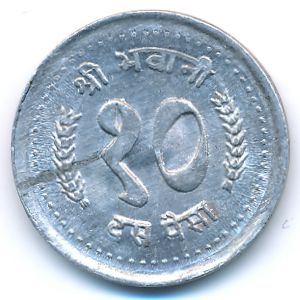 Nepal, 10 paisa, 1990