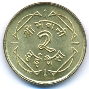 Nepal, 2 paisa, 1964