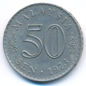 Малайзия, 50 сен (1973 г.)