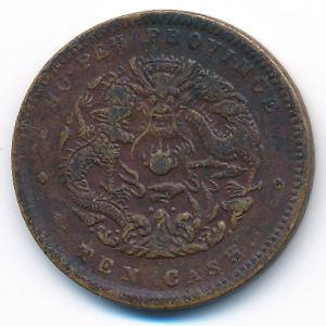 Хубей, 10 кэш