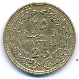 Ливан, 25 пиастров (1970 г.)