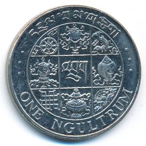 Бутан, 1 нгултрум (1979 г.)