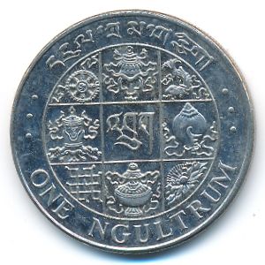 Бутан, 1 нгултрум (1979 г.)