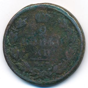 Николай I (1825—1855), 2 копейки (1825 г.)