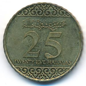 Саудовская Аравия, 25 халала (2016 г.)